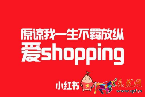 小紅書自營是正品嗎?網(wǎng)友稱真假摻著賣根本分不清