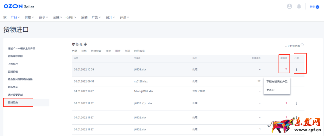 跟賣(mài)or上新？OZON快速上架產(chǎn)品教程