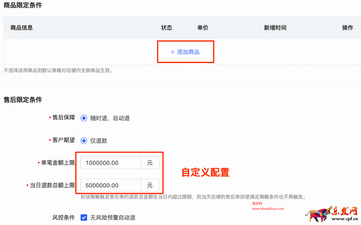 快手本地生活自動退
