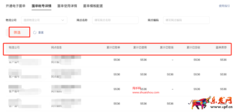 視頻號小店電子面單