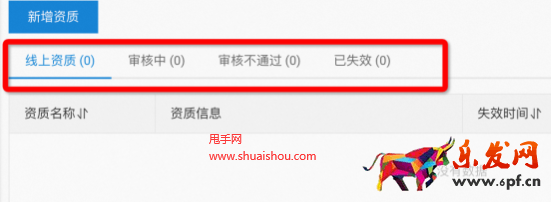 淘寶直播店大閘蟹商品發布資質要求