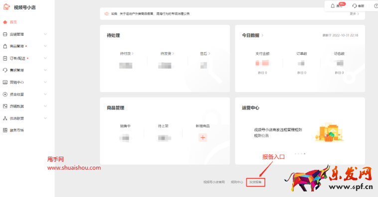 視頻號發(fā)貨