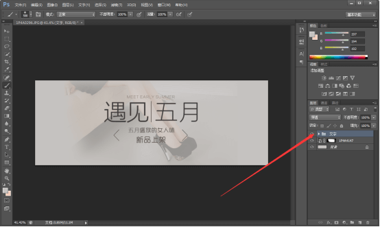 初學(xué)美工設(shè)計(jì)也能Get的海報(bào)設(shè)計(jì)3個小技巧 - 電商教育