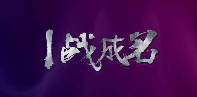 PS教程:海報圖沒有亮點?兩分鐘教你打造簡約大氣海報圖