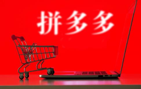 拼多多店鋪產品越多越好嗎?上架多少產品才合適?