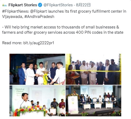 Flipkart在印度安得拉邦開設首家雜貨配送中心