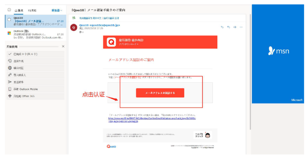 如何入駐日本Qoo10趣天平臺(tái)(趣天跨境電商注冊(cè)) 如何入駐日本Qoo10趣天平臺(tái)(趣天跨境電商注冊(cè))