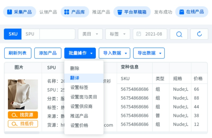 斑馬ERP-跨境電商ERP系統(tǒng)