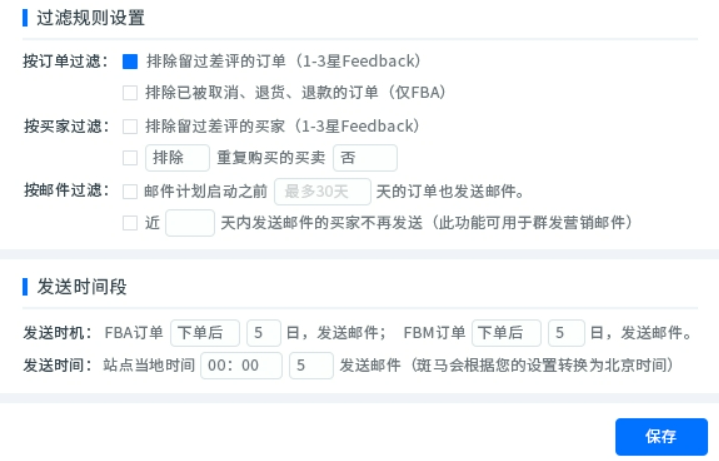 斑馬ERP-跨境電商ERP系統(tǒng)