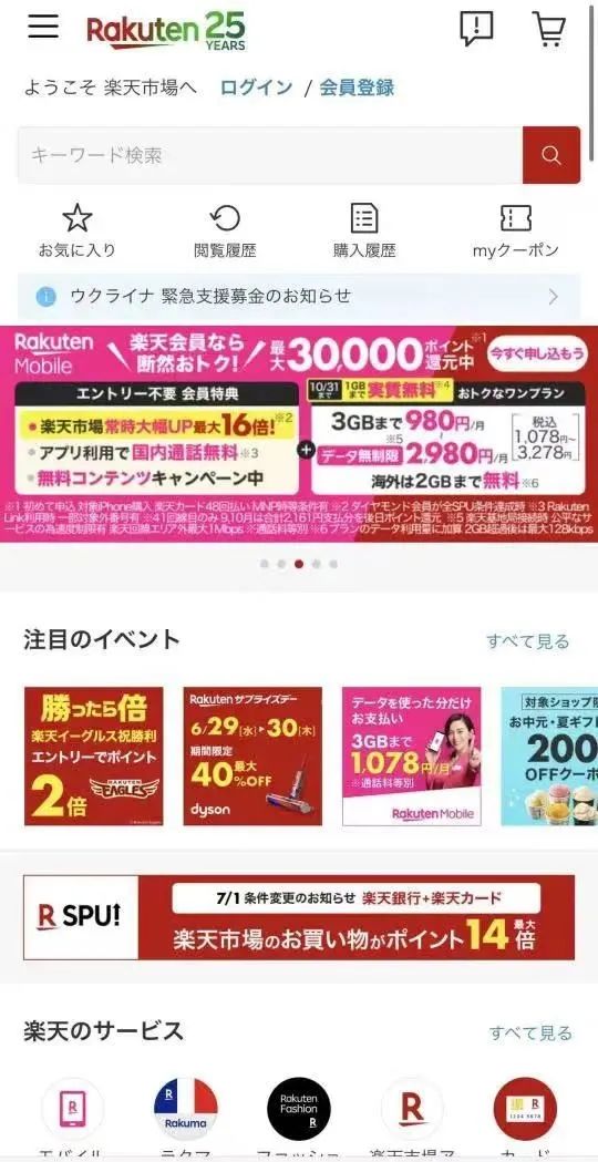 全球跨境電商平臺匯總(50個跨境電商平臺分析)