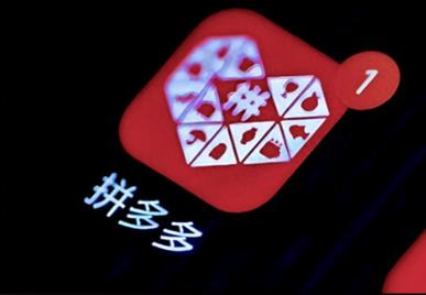 拼多多怎么推廣才有效果？快來掌握這些技巧！