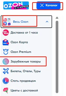 OZON本土店和跨境店哪個好?區(qū)別解釋!