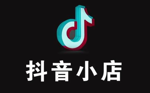 抖音小店怎么退買(mǎi)家差價(jià)?實(shí)用流程與技巧
