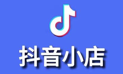 抖音小店怎么避免違規(guī)行為?這四個情況要注意了!