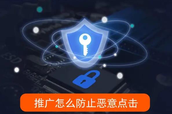 淘寶直通車(chē)被惡意點(diǎn)擊怎么辦？有效防止惡意點(diǎn)擊的三個(gè)方法！ - 電商教育